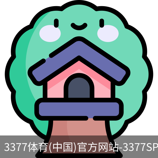 3377体育
